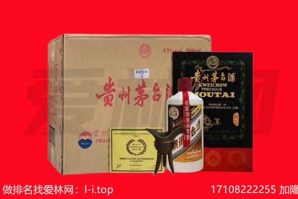 襄阳市老河口回收陈年茅台酒